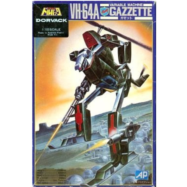 [PTM]1/100 VH-64A ガゼット 「特装機兵ドルバック」 シリーズNo.18 [G-818] グンゼ産業 プラモデル