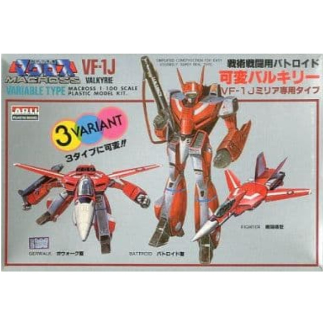 [PTM]1/100 可変バルキリー VF-1J ミリア専用タイプ 「超時空要塞マクロス」 シリーズ No.80 [AR-372] アリイ プラモデル