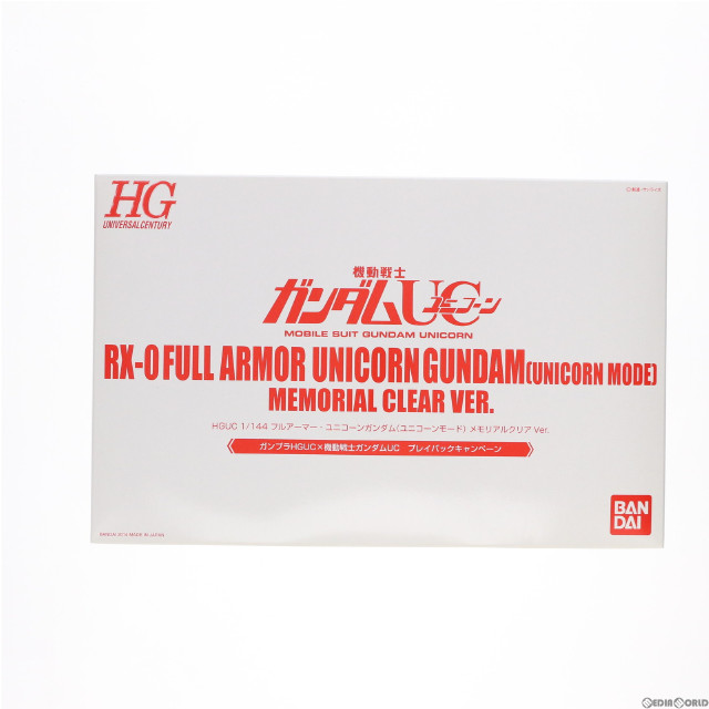 [PTM] HGUC 1/144 RX-0 フルアーマーユニコーンガンダム(ユニコーンモード) メモリアルクリアVer. ガンプラHGUC×機動戦士ガンダムUC プレイバックキャンペーン プラモデル(2267211) バンダイ
