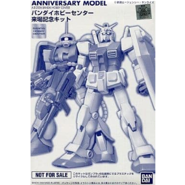 [PTM]1/144 MS-06S シャア専用ザク アニバーサリーモデル 「機動戦士ガンダム」 バンダイホビーセンター来場記念キット バンダイ プラモデル