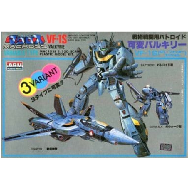 [PTM]1/100 可変バルキリー VF-1S(ロイ・フォッカースペシャル) 「超時空要塞マクロス」 シリーズNo.104 [AR-383] アリイ プラモデル