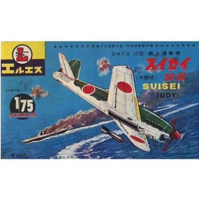 LS 1/75 彗星12型 その2