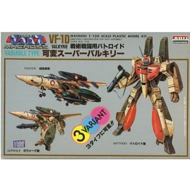 [PTM]1/100 戦術戦闘用バトロイド VF-1D 可変スーパーバルキリー 「超時空要塞マクロス」 シリーズNo.84 [AR-374] アリイ プラモデル