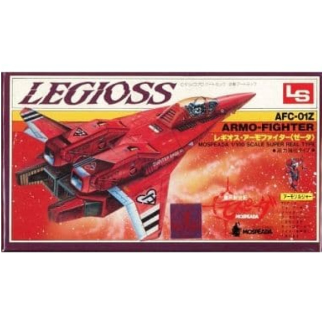 [PTM]1/100 AFC-01Z レギオス・アーモファイター(ゼータ) 「機甲創世記モスピーダ」 シリーズNo.3 [G103] LS(エルエス) プラモデル