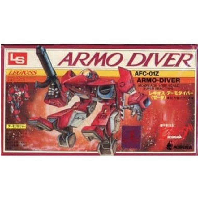 [PTM]1/100 AFC-01Z レギオス・アーモダイバー(ゼータ) 「機甲創世記モスピーダ」 シリーズNo.9 [G109] LS(エルエス) プラモデル