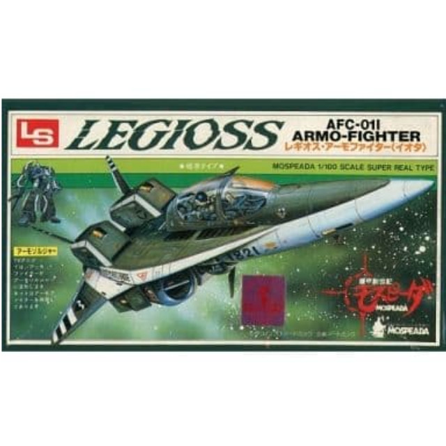 [PTM]1/100 AFC-01I レギオス・アーモファイター(イオタ) 「機甲創世記モスピーダ」 シリーズNo.2 [G102] LS(エルエス) プラモデル
