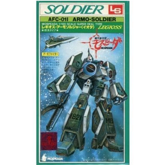 [PTM]1/100 AFC-01I レギオス・アーモソルジャー(イオタ) 「機甲創世記モスピーダ」 シリーズNo.5 [G105] LS(エルエス) プラモデル