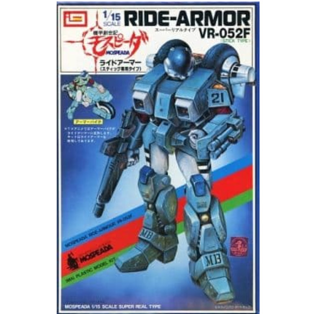 [PTM]1/15 VR-052F ライドアーマー(スティック専用タイプ) 「機甲創世記モスピーダ」 スーパーリアルタイプシリーズ No.1 [B-1346] イマイ プラモデル