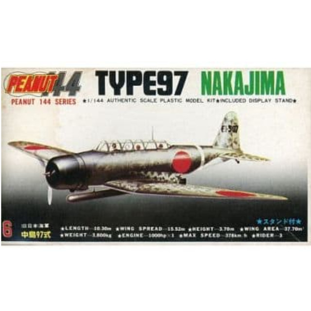 [PTM]1/144 旧日本海軍 中島97式 「ピーナッツ144シリーズ No.6」 [AR.97F] アリイ プラモデル