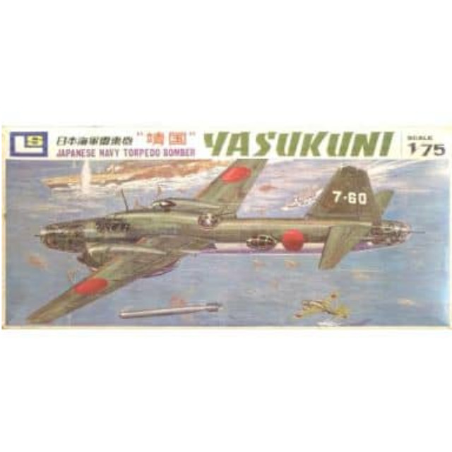 [PTM]1/75 三菱 キ-67 日本海軍雷撃機 靖国 [152] LS(エルエス) プラモデル