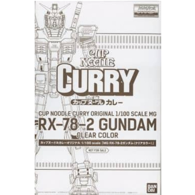 [PTM]1/100 MG RX-78-2 ガンダム(クリアカラー) 「機動戦士ガンダム」 カップヌードルカレーオリジナルガンプラプレゼントキャンペーン品 バンダイ プラモデル