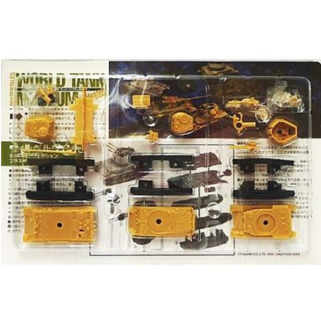 [PTM]1/144 ヴィルベルヴィント&パンターG型&M4A3シャーマン 「ワールドタンクミュージアム」 ワールドタンクミュージアム図鑑 初回限定版同梱品 大日本絵画/海洋堂 プラモデル