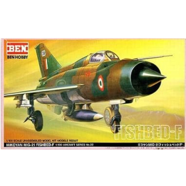[PTM]1/100 ミコヤン MiG-21 フィッシュベッドF 「エアークラフトシリーズ No.22」 [A22] ベンホビー プラモデル