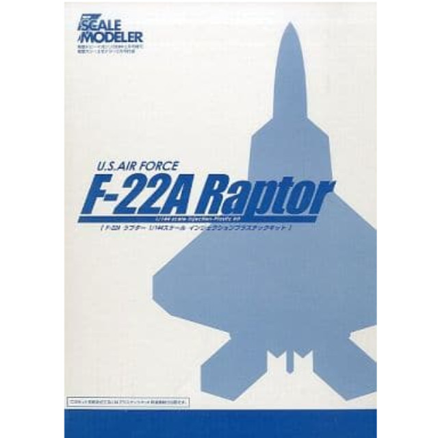 [PTM]1/144 F-22A ラプター 電撃ホビーマガジン2008年2月号増刊 電撃スケールモデラー2月号付録 プラモデル