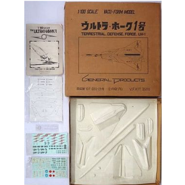[PTM]1/100 ウルトラホーク1号 「ウルトラセブン」 バキュームフォームキット [10F-380-01] ゼネラルプロダクツ プラモデル