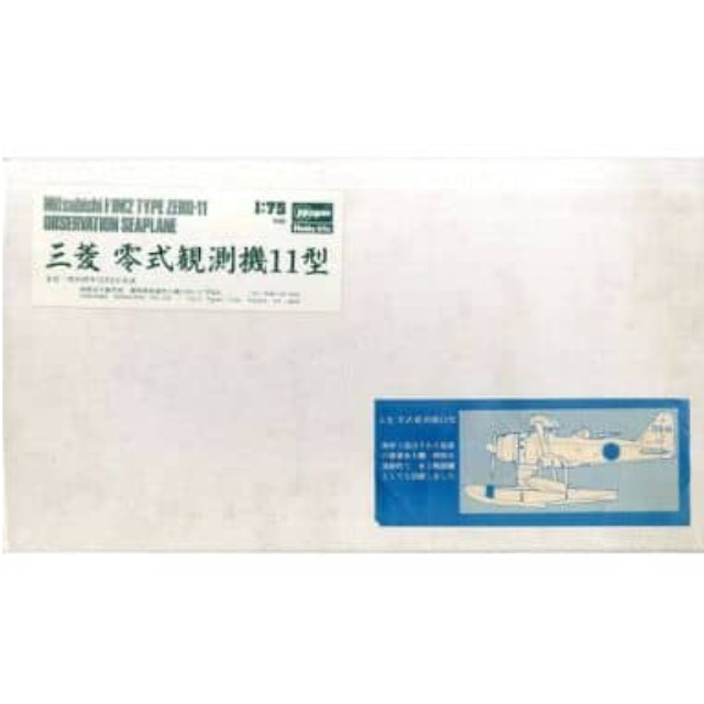 [PTM]1/75 三菱 F1M2 零式観測機11型 ハセガワ プラモデル