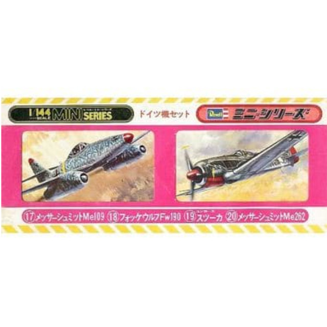 [PTM]1/144 ドイツ機セット 「レベル・ミニ・シリーズ E」 [H-1105] レベル(Revell) プラモデル