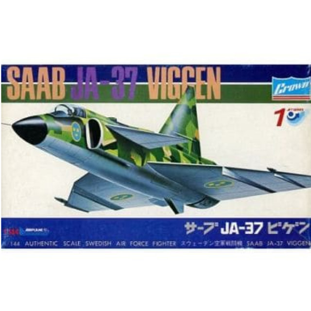 [PTM]1/144 サーブ JA-37 ビゲン 「ジェットシリーズ No.1」 [435] クラウンモデル(Crown) プラモデル