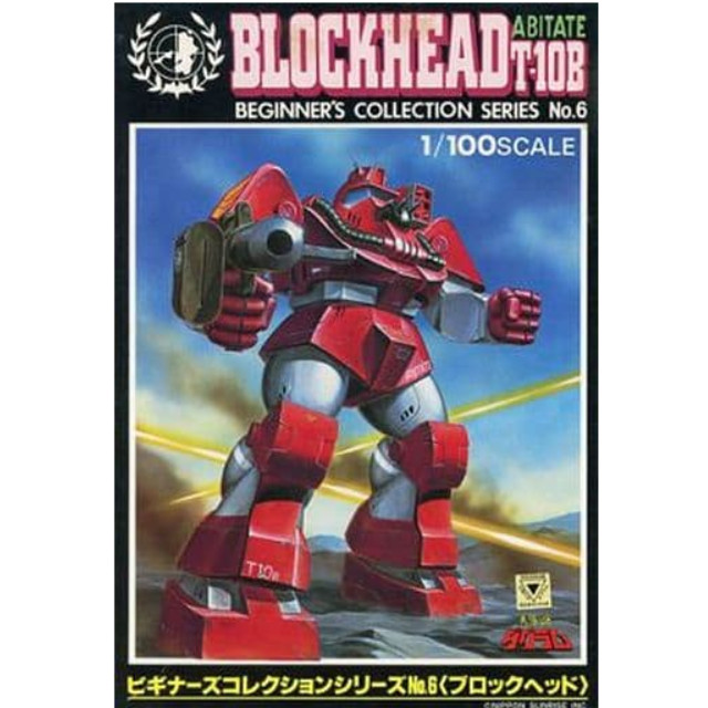 [PTM]1/100 コンバットアーマー アビテートT-108 ブロックヘッド 「太陽の牙ダグラム」 ビギナーズコレクションシリーズ No.6 [440406-3] タカラ プラモデル