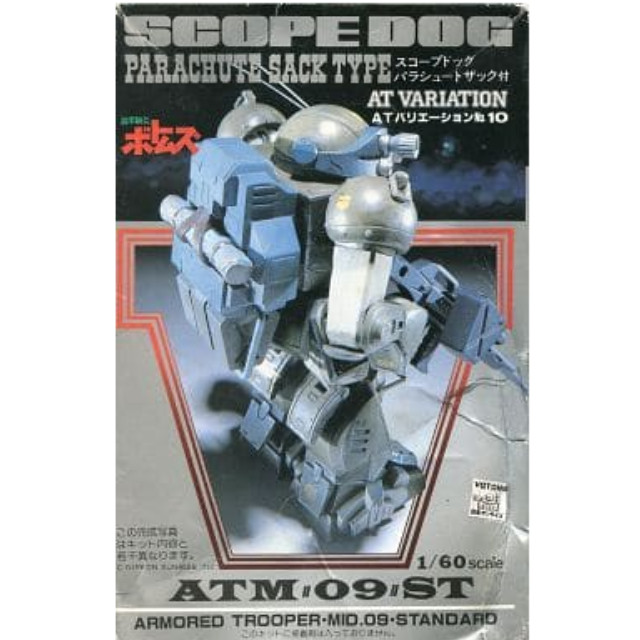 [PTM]1/60 ATM-09-ST スコープドッグ パラシュートザック付 「装甲騎兵ボトムズ」 ATバリエーションNo.10 [HV-10] ユニオンモデル プラモデル