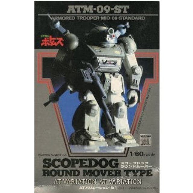 [PTM]1/60 ATM-09-ST スコープドッグ ラウンドムーバー 「装甲騎兵ボトムズ」 ATバリエーションNo.1 [HV-1] ユニオンモデル プラモデル