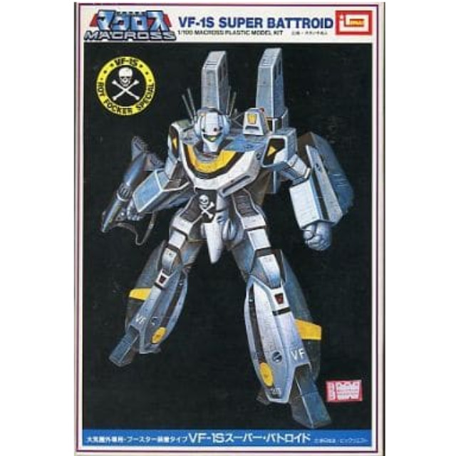 [PTM]1/100 VF-1S スーパー・バトロイド 「超時空要塞マクロス」 シリーズNo.81 [B-1302] イマイ プラモデル