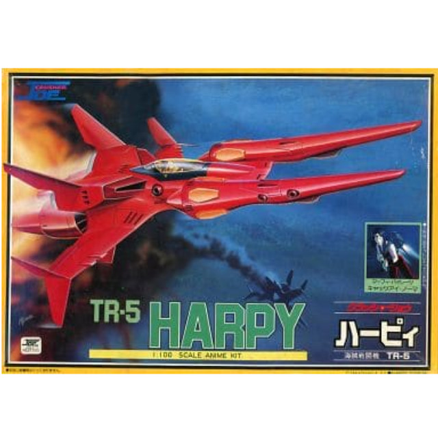 [PTM]1/100 海賊戦闘機 TR-5 ハーピィ 「クラッシャージョウ」 シリーズNo.12 [443011-6] タカラ プラモデル