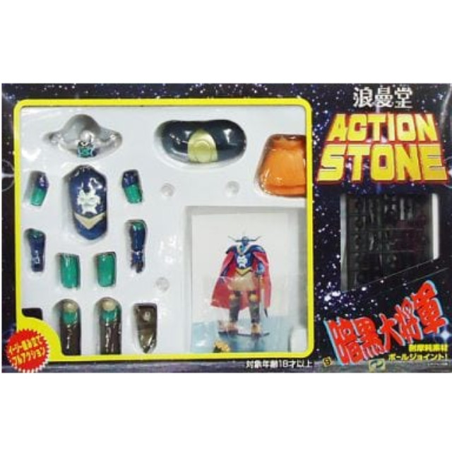 [PTM]暗黒大将軍 「マジンガーZ」 ACTION STONE シリーズNo.9 組み立てキット 浪曼堂/レッズ プラモデル