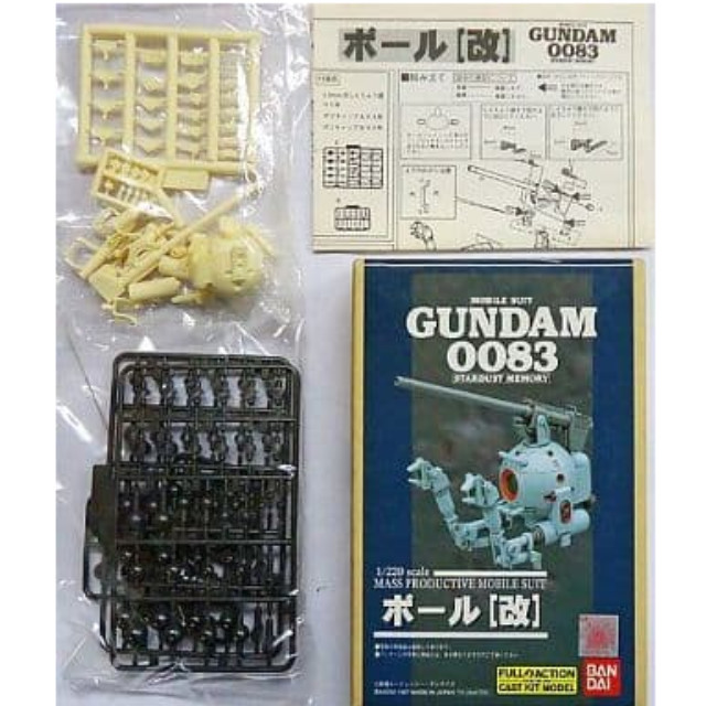 [PTM]1/220 RB-79C ボール[改] 「機動戦士ガンダム0083 STARDUST MEMORY」 フルアクションレジンキャストキット [1731] B-CLUB(バンダイ) プラモデル