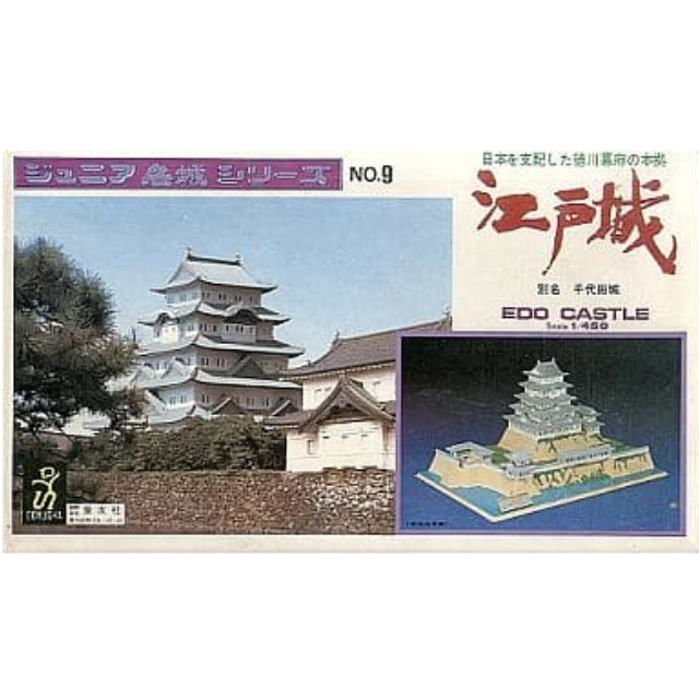 [PTM]1/450 江戸城 「ジュニア名城シリーズ No.9」 [JC-9] 童友社 プラモデル