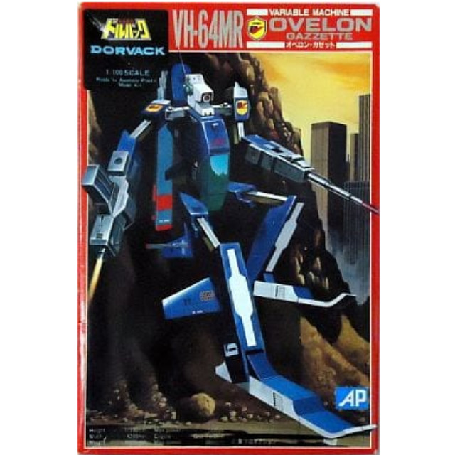 PTM]1/100 VH-64MR オベロンガゼット 「特装機兵ドルバック」 [G