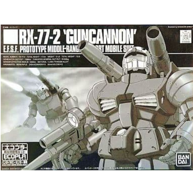 [PTM]1/144 HGUC RX-77-2 ガンキャノン 「機動戦士ガンダム」 バンダイホビーセンター専用エコプラ バンダイ プラモデル