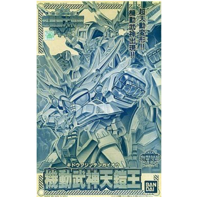 [PTM]BB戦士 No.147 機動武神天鎧王 ゴールドメッキver. 「SDガンダムBB戦士 新SD戦国伝 超機動大将軍」 1995年オールガンダムウイニングキャンペーンB賞 バンダイ プラモデル