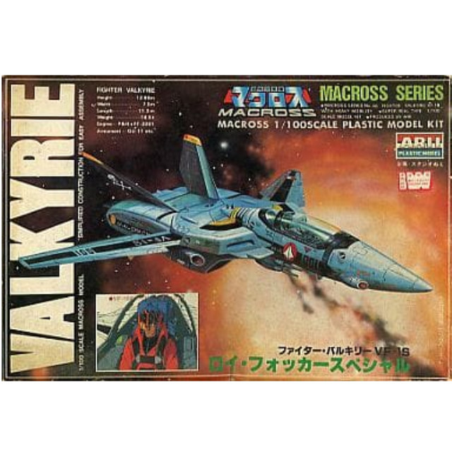 [PTM]1/100 ファイター・バルキリー VF-1S ロイ・フォッカースペシャル 「超時空要塞マクロス」 [AR-323] アリイ プラモデル