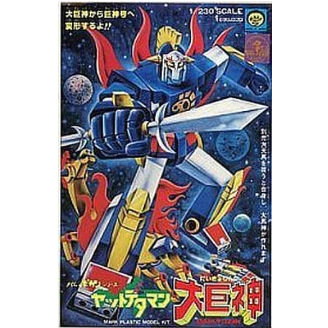 [PTM]1/230 大巨神 「タイムボカンシリーズ ヤットデタマン」 [MK-06] マーク プラモデル