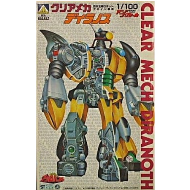 [PTM]1/100 クリアメカ・ディラノス(四天王用ロボット グロイジ専用) 「魔境伝説 アクロバンチシリーズ No.2」 [1G-41] アオシマ プラモデル