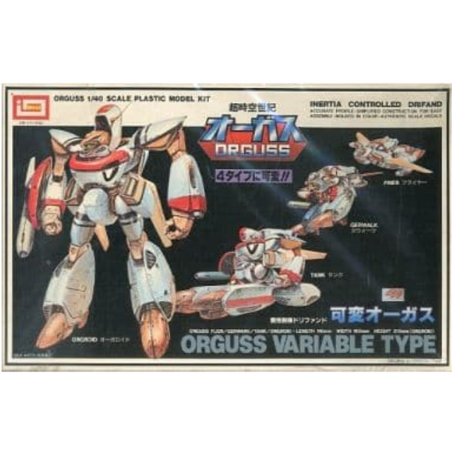 [PTM]1/40 慣性制御ドリファンド 可変オーガス 「超時空世紀オーガス」 オーガスシリーズNo.5 [B-1341] イマイ プラモデル