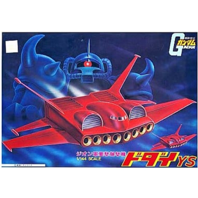 [PTM]1/144 ドダイYS「機動戦士ガンダム」 バンダイ プラモデル