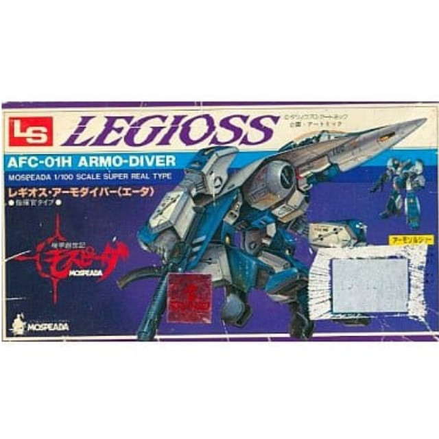 [PTM]1/100 レギオス・アーモダイバー(エータ) 指揮官タイプ「機甲創世記モスピーダ」 LS(エルエス) プラモデル