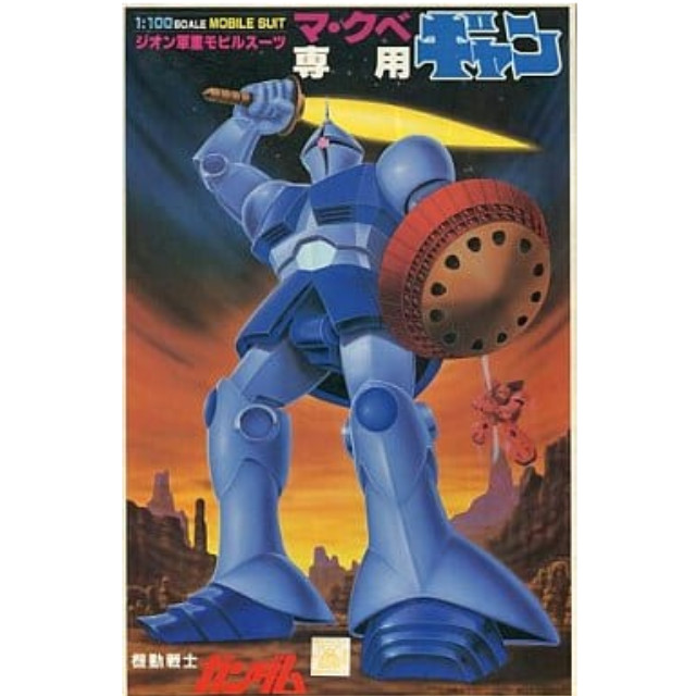 [PTM]1/100 マ・クベ専用ギャン ジオン軍重モビルスーツ「機動戦士ガンダム」 バンダイ プラモデル
