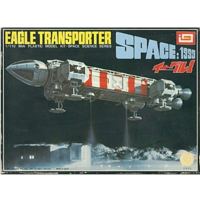 [PTM]1/110 イーグル1 「スペース1999」 [B-750] イマイ プラモデル