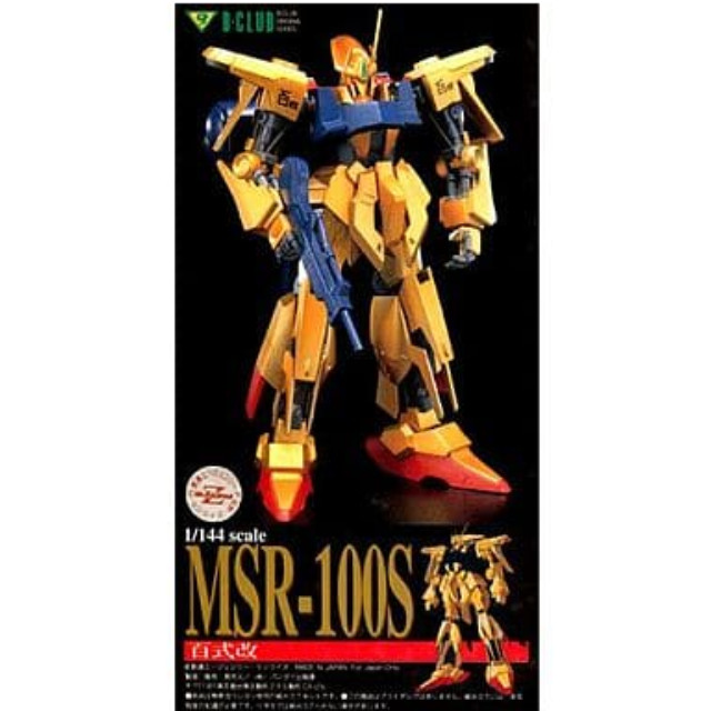 [PTM]MSR-100S 百式改 B-CLUB 「機動戦士Zガンダム」 1/144 コンプリートモデルコレクション B-CLUB(バンダイ) プラモデル