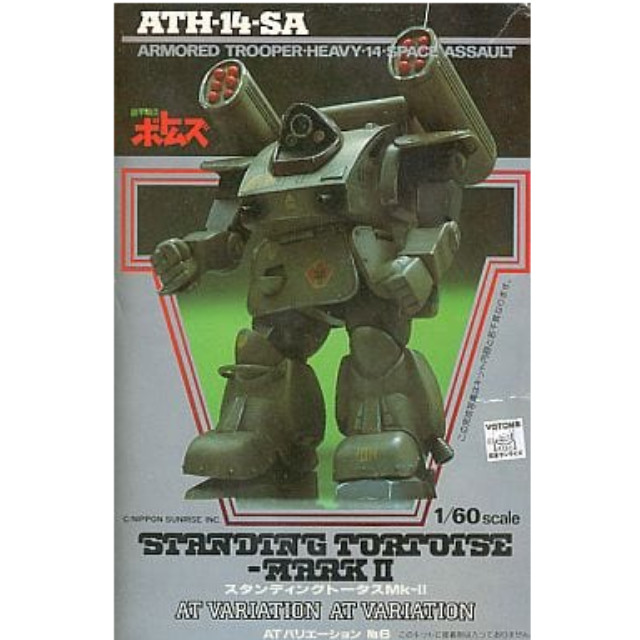 [PTM]1/60 スタンディングトータスMk-2 「装甲騎兵ボトムズ」[HV-06] ユニオンモデル プラモデル