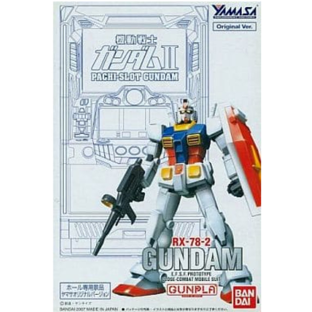 [PTM]1/144 RX-78-2 ガンダム 「機動戦士ガンダムII PACHI-SLOT GUNDAM」 ヤマサオリジナルバージョン ホール専用景品 バンダイ プラモデル