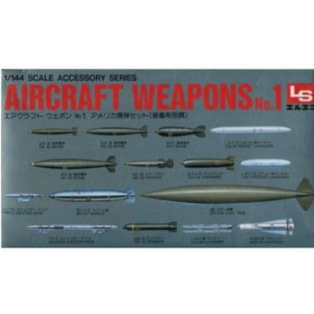 [PTM]1/144 エアクラフト ウエポン アメリカ爆弾セット 「アクセサリーシリーズ No.1」 [S201] LS(エルエス) プラモデル