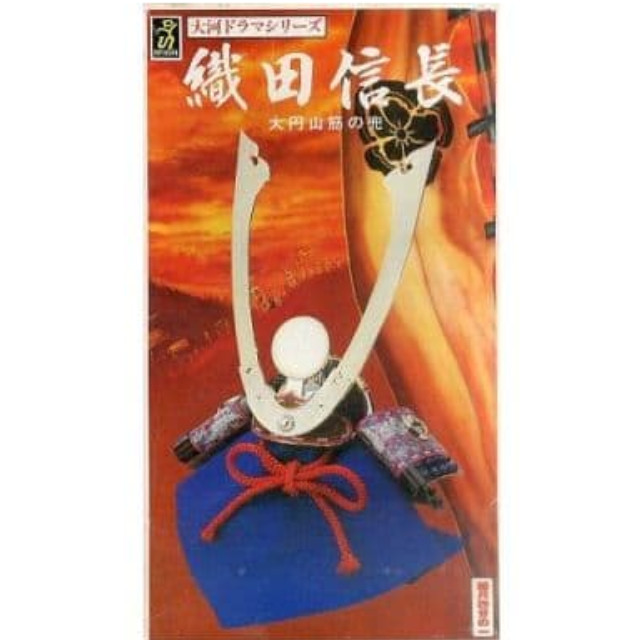 [PTM]1/4 織田信長 大円山筋の兜 「大河ドラマシリーズ」 [K-2] 童友社 プラモデル