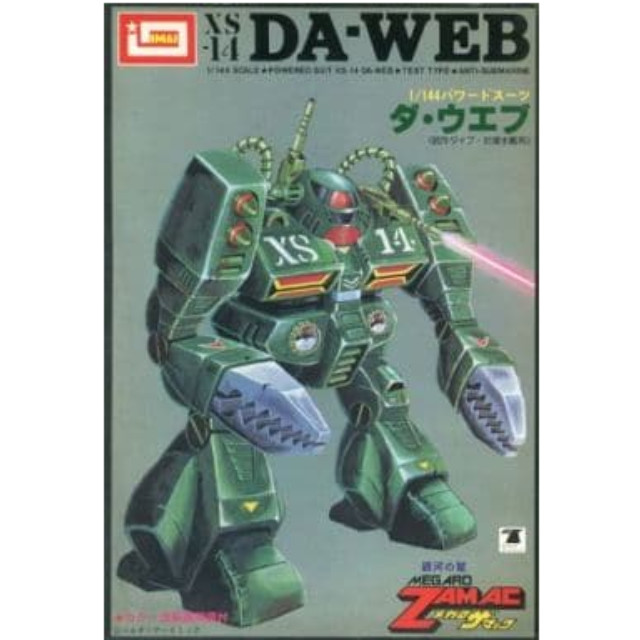 [PTM]1/144 XS-14 ダ・ウエブ 「銀河の鷲 メガロ・ザマック」 シリーズNo.5 [B-1188] イマイ プラモデル