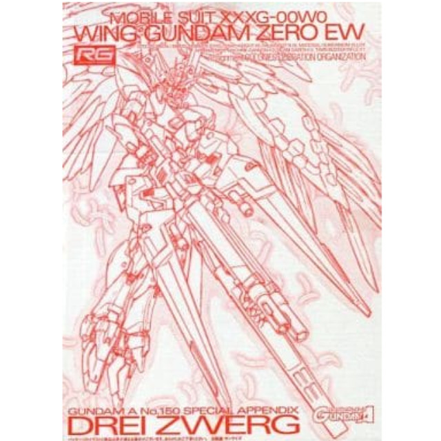 [PTM]1/144 RG ウイングガンダムゼロ EW用 ドライツバーク 「新機動戦記ガンダムW Endless waltz」 月刊ガンダムエース 2015年2月号特別付録 バンダイ プラモデル