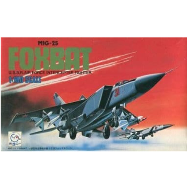 [PTM]1/100 ソ連空軍迎撃戦斗機 ミグ25 フォックスバット [SN-300] サニー プラモデル