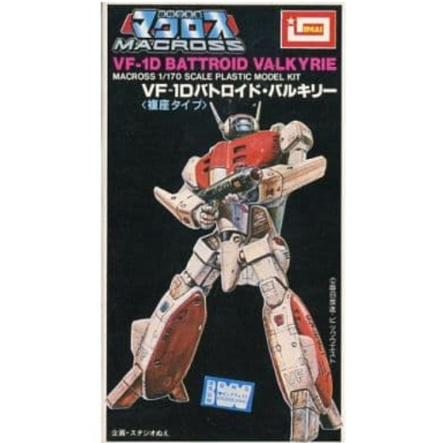 [PTM]1/170 VF-1D バトロイド・バルキリー 「超時空要塞マクロス」 シリーズNo.113 [B-1369] イマイ プラモデル